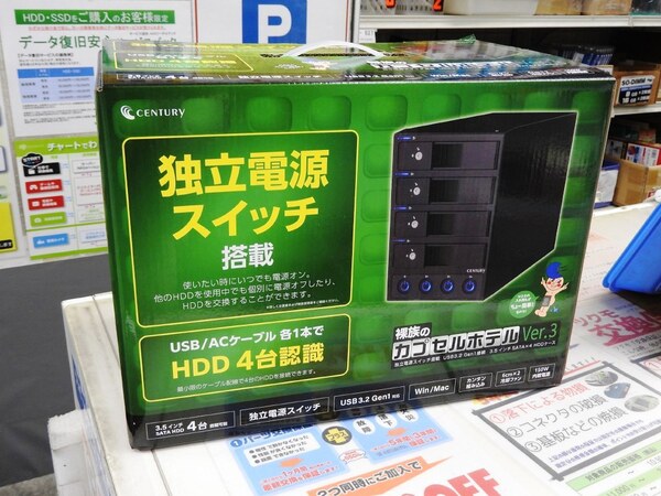 ASCII.jp：最大80TBのHDDを搭載できる「裸族のカプセルホテル Ver.3