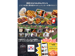 こたつに入ってキッチンカー料理を満喫　パシフィコ横浜臨港パークにて「こたつ de グルメフェス」2月18日～2月26日土日祝限定開催