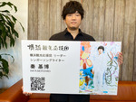横浜育ちのシンガーソングライター秦基博さんが「横浜観光応援団」のリーダーに就任