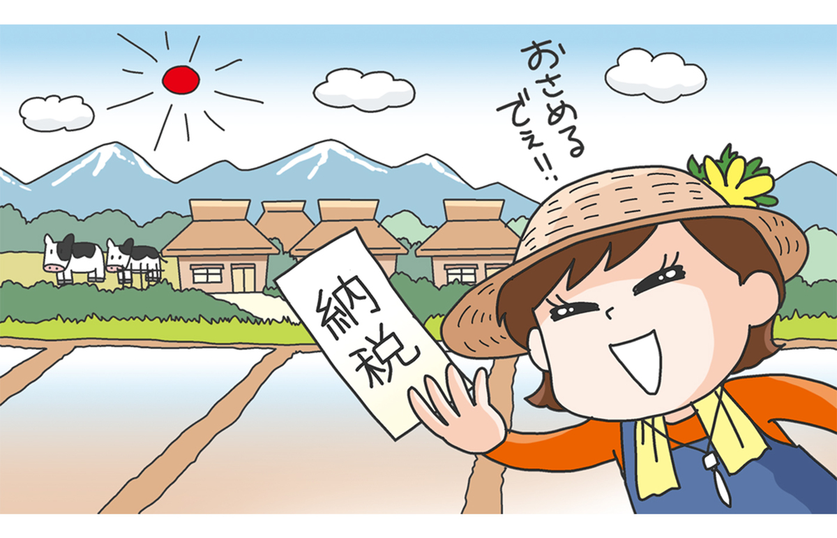 「ふるさと納税」ってどのくらい得するものなの？