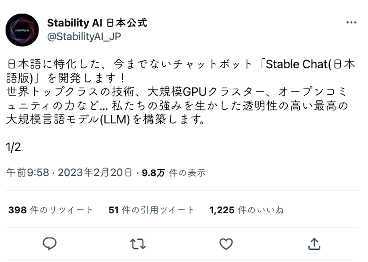 画像生成AI「Stable Diffusion」開発元、チャットbot「Stable Chat(日本語版)」開発へ - 週刊アスキー