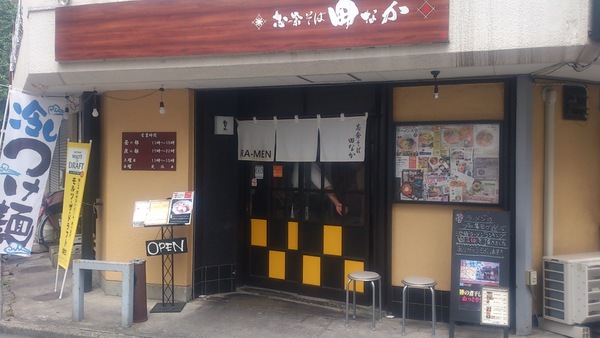 『志奈そば 田なか』東池袋本店。カウンター9席の店が、開業からあっという間に人気店に