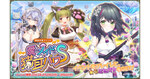 DMM GAMES、「FLOWER KNIGHT GIRL」にて新イベント「愛とメイドと猫耳パワー」開催！