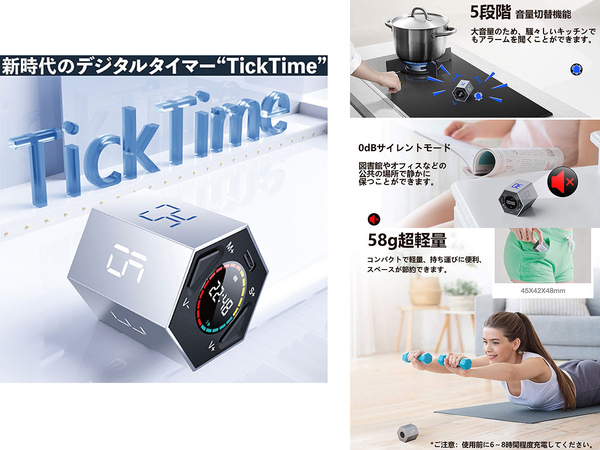 新時代のデジタルタイマー」TickTime 正六角柱 ポモドーロ タイマー キッチンタイマー キューブタイマー 消音切替 音量切替機能 最大99分  その他キッチン・食器