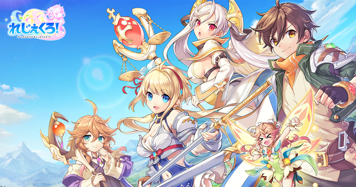 ASCII.jp：DMM GAMES、「れじぇくろ！～レジェンド・クローバー～」に