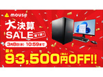 mouse K5（プレミアムモデル）が4万円オフ！　「大決算セール」「新宿ダイレクトショップ1周年記念セール」など各種セールを開催