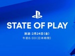 2月24日朝6時より「State of Play」が放送決定！PS VR2の新作5タイトルが初公開