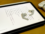 【活用提案】Kindle本をiPadで手軽にオーディオブック化！ ”ながら読書”や”学び直し”にも好適！
