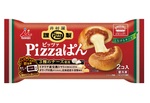 井村屋“初”冷凍のピザぱんが登場！ 3種のチーズ入りで本格的なパンが自宅で楽しめる、