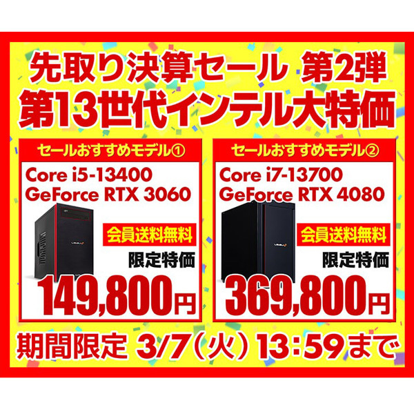 ASCII.jp：6万円引きも！ RTX 3060ゲーミングPCが15万円以下、パソコン