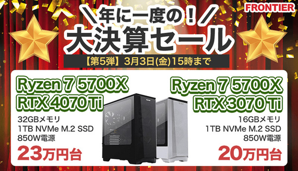 ASCII.jp：AMD Ryzen 7とRTX 4070 Tiを搭載するGHシリーズが23万円台