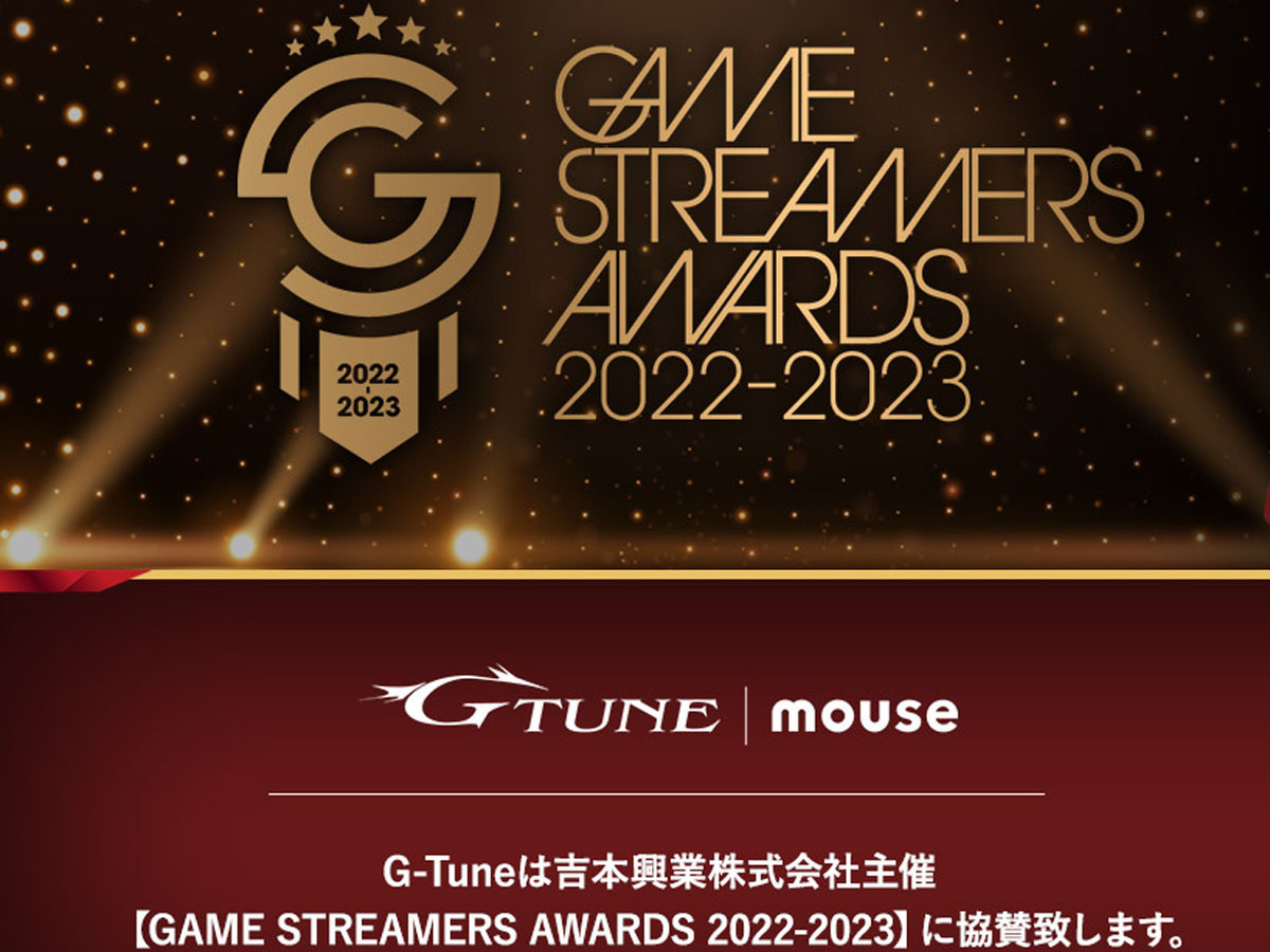 GTune、ストリーマーを表彰する祭典「GAME STREAMERS AWARDS 20222023」にゴールドスポンサーとして協賛