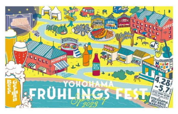 赤レンガ倉庫でドイツを堪能！　春の訪れを祝う祭典「Yokohama Frühlings Fest 2023」開催