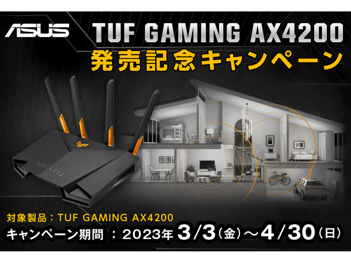 ASCII.jp：ASUS、ゲーミングディスプレーやゲーミングマウスが当たる 