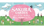 「SAKURA GARDEN」を今年も開催！　ペーパークラフトが桜の木を彩る　そごう横浜店9階市民フロア