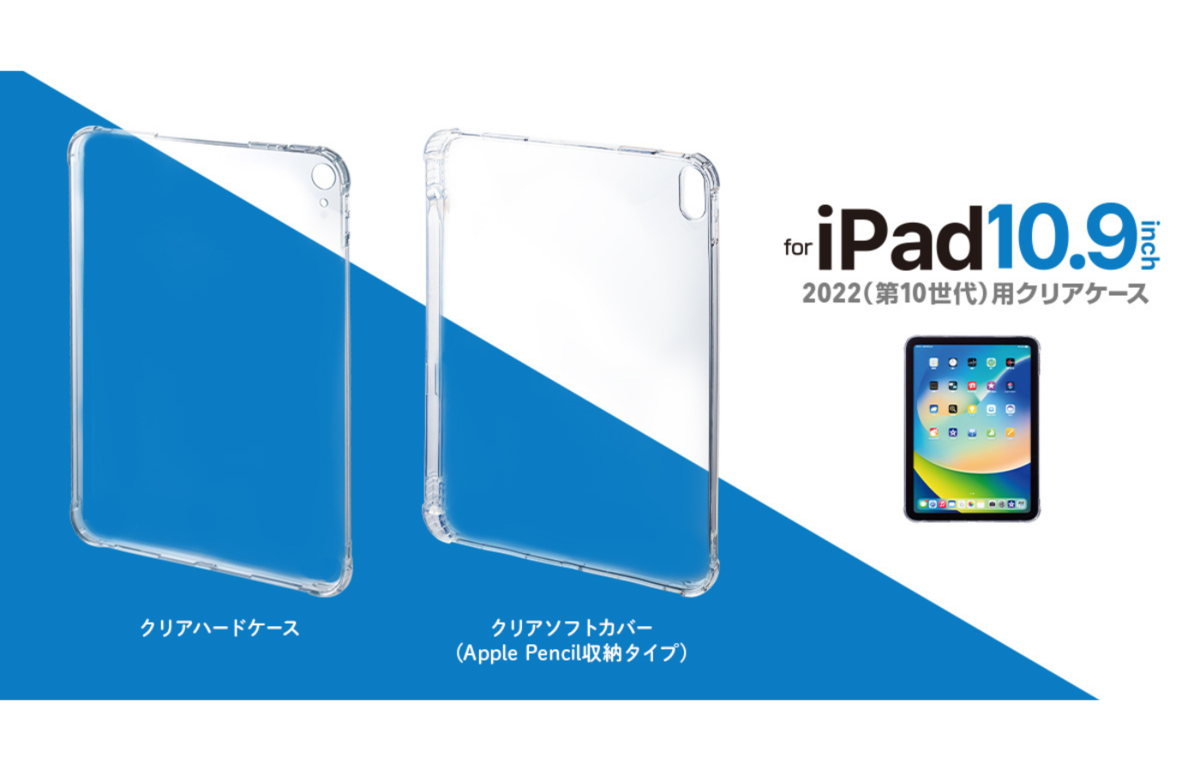 ASCII.jp：サンワサプライ、第10世代iPad 10.9型用のクリアハード