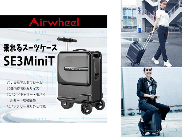 乗れるスーツケース SE3MiniT www.sanagustin.ac.id