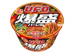 「U.F.O.」から初の "爆盛サイズ" が登場！麺は2玉でボリューム大満足【地域限定】