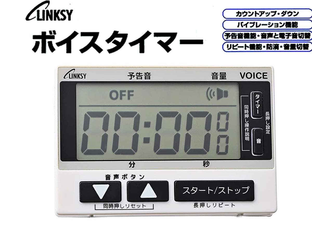 ASCII.jp：便利な音声案内機能付き、経過時間のカウントや