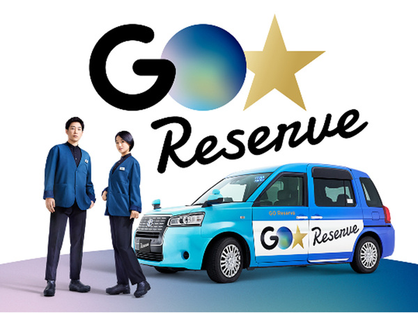 乗務員不足に対応する新たなタクシー乗務員体制へ　タクシーアプリ「GO」限定タクシー「GO Reserve」と乗務員「GO Crew」順次稼働開始