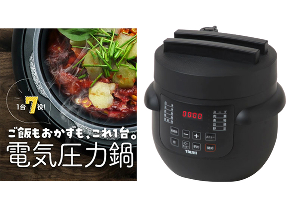 ご飯もおかずもこれ1台！ 「TAISHI 1台7役 電気圧力鍋（TPC-190B
