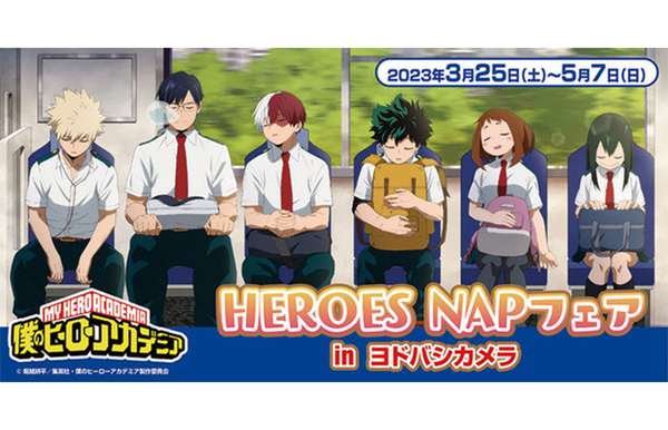 ヒロアカの新作描き下ろしビジュアルグッズを先行販売！ 「僕の