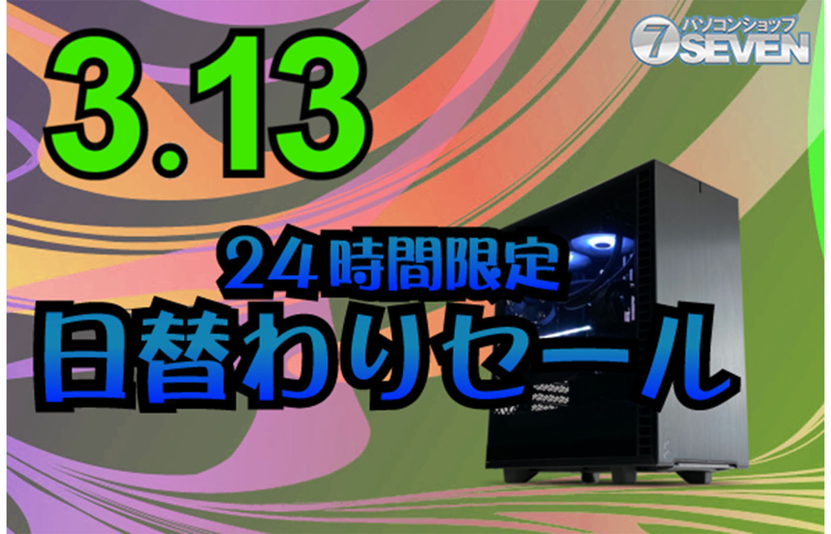 ASCII.jp：6万6000円オフ！ インテルCore i7-13700KFとGeforce RTX