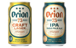 より個性的な味わいに変化したオリオンのクラフトビール「75BEER」がリニューアル新発売！