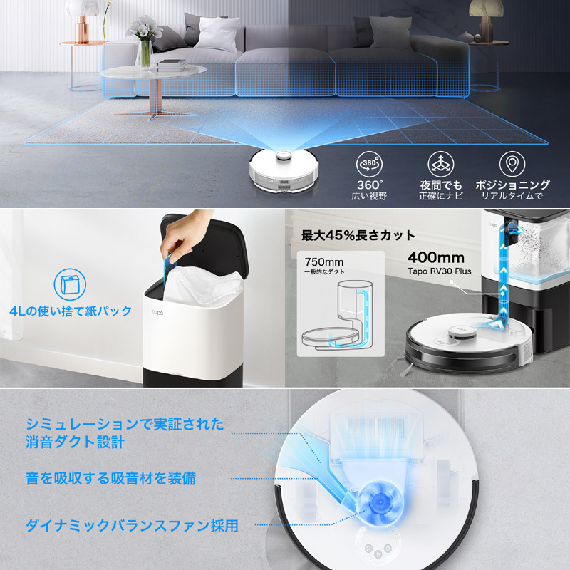 TP-Link、ロボット掃除機市場へ参入 吸引と水拭きの両方に対応したTapo