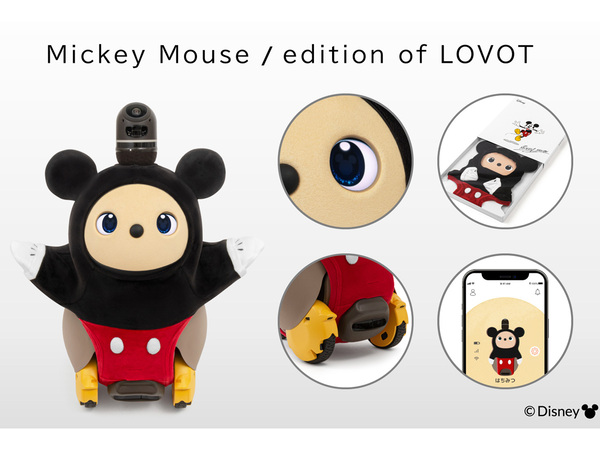 ASCII.jp：GROOVE X、ミッキーマウス仕様の「Mickey Mouse / edition