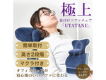 サンコー、オフィスチェアやダイニングチェアに後付できるソファ「UTATANE」発売
