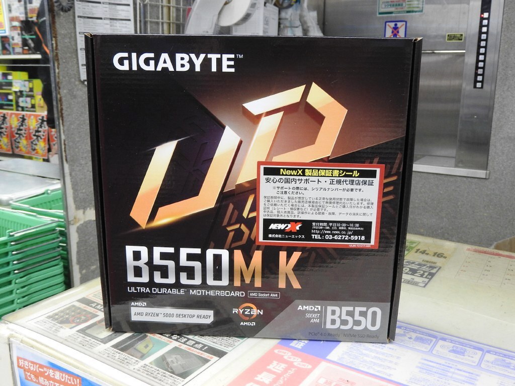 ASCII.jp：ツクモ専売のAMD B550チップセット採用マザーボードが