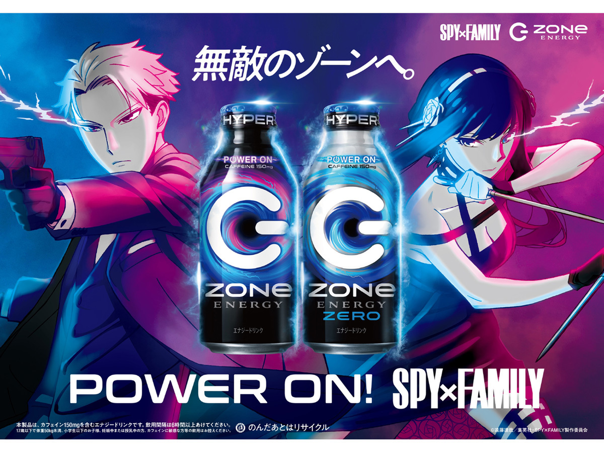 ASCII.jp：ZONe ENERGY、リニューアルした「HYPER ZONe ZERO」4月4日 
