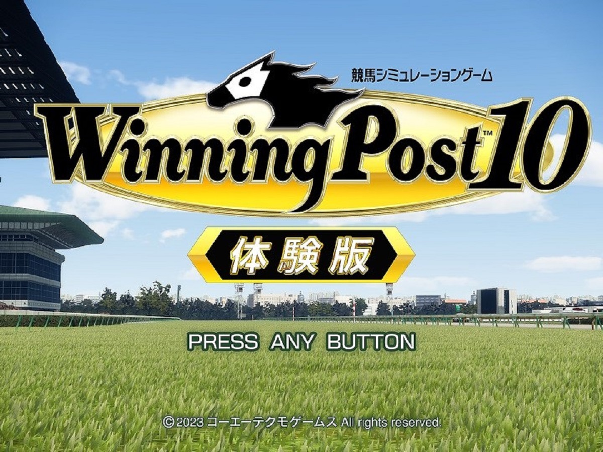 ASCII.jp：引継ぎや特典もあり！『Winning Post 10』体験版が配信決定