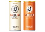 缶コーヒーを"使う"若者へ。ボスから発売される「カフェイン200mg」ドリンクは日常に役立てたい！