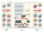 ダイドー、京王井の頭線 渋谷駅にベビー用 紙おむつ自動販売機を設置（3月18日稼働開始）
