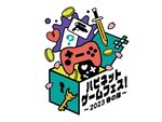 「ハピネットゲームフェス！～2023 春の陣～」の物販、ステージ、フォトスポットの情報が公開！