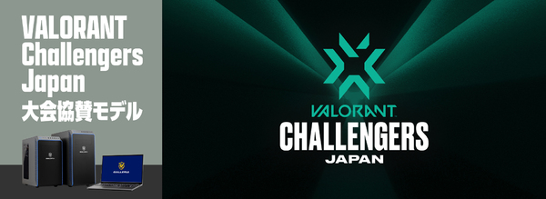 VALORANT Challengers JAPAN 2023 オリジナルモデル