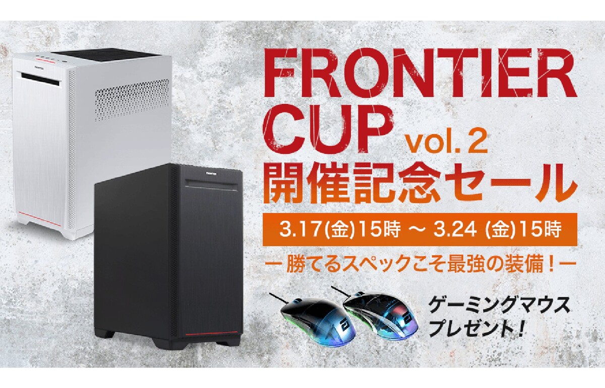 ASCII.jp：FRONTIERダイレクトストア、ハイスペックモデルを中心にお得 