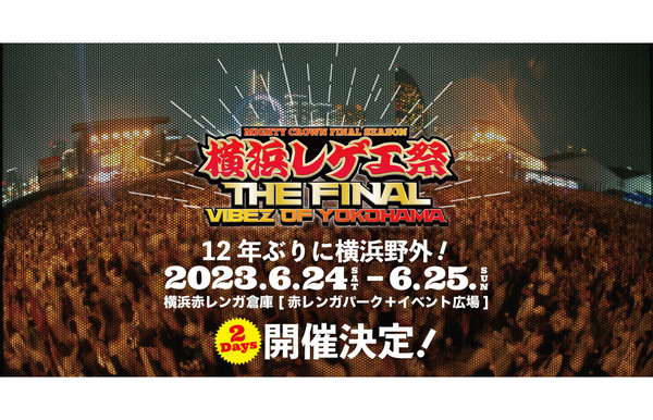 横浜レゲエ祭2023 - CD
