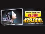 ソフマップ、東芝4K対応55型液晶テレビレグザがお得なセール開催中　3月26日まで