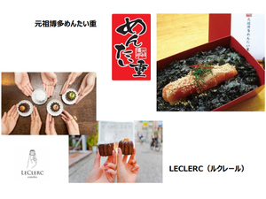 JR博多シティにて3月31日に「元祖博多めんたい重」、4月1日に「LECLERC（ルクレール）」がオープン