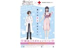 TVアニメ「僕の心のヤバイやつ」×献血コラボキャンペーン　先着で特製クリアファイルをプレゼント！