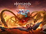 PS5『Horizon Forbidden West』拡張コンテンツ「焦熱の海辺」が4月19日に配信決定！