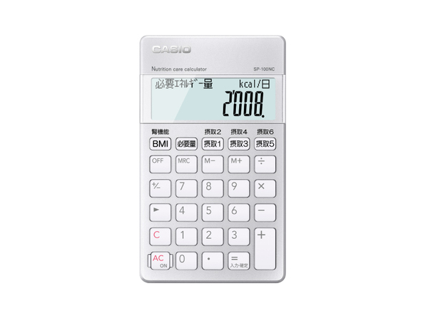 カシオ、栄養サポートチーム向け“専用計算電卓”「SP-100NC」