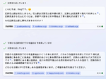 日本人は世界一Bingで検索している　マイクロソフト、会話型AIの利用動向を公開