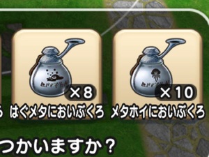 今だけメタルにおいぶくろが倍！ピサロ＆中の社攻略と大忙し【『DQウォーク』プレイ日記#33】