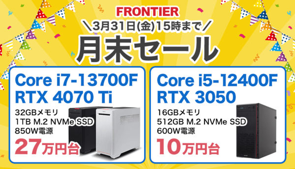 ASCII.jp：FRONTIERダイレクトストア、Geforce RTX 4070 Ti搭載モデル ...