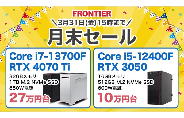 ASCII.jp：FRONTIERダイレクトストア、Geforce RTX 4070 Ti搭載モデル