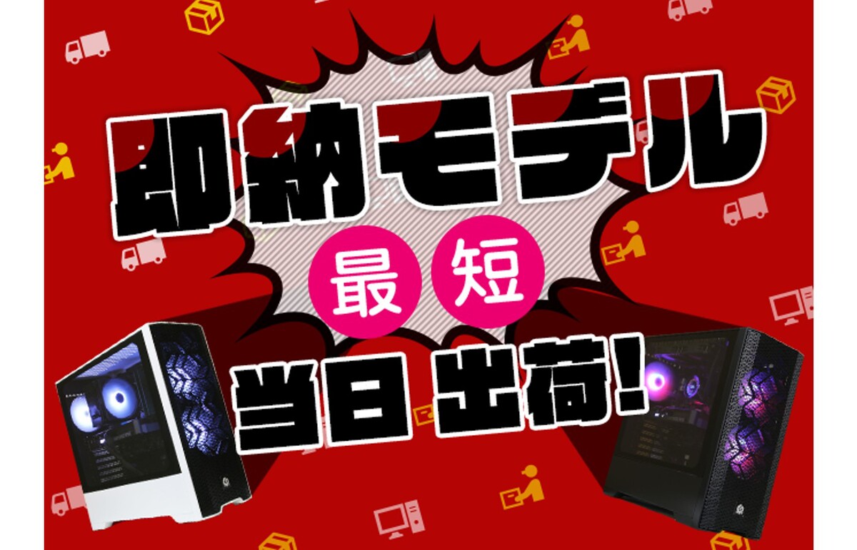 ASCII.jp：ストーム、9時までの注文で当日に出荷する即納モデルの販売